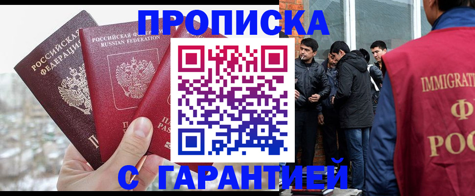 прописка для кредита в Лангепасе