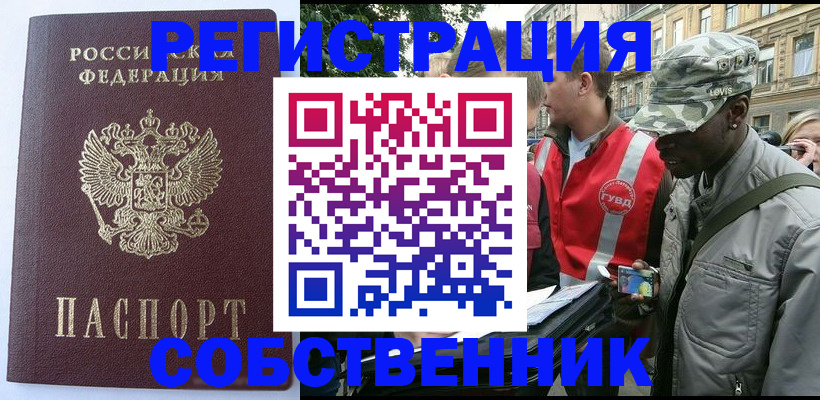 временная регистрация для всех в Лангепасе