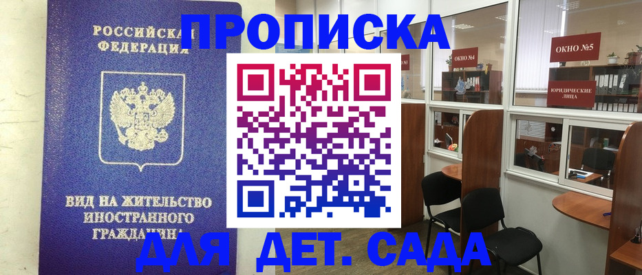 прописка в Лангепасе