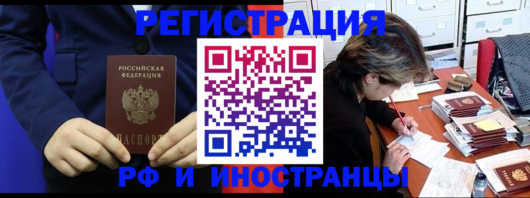 купить прописку в Лангепасе