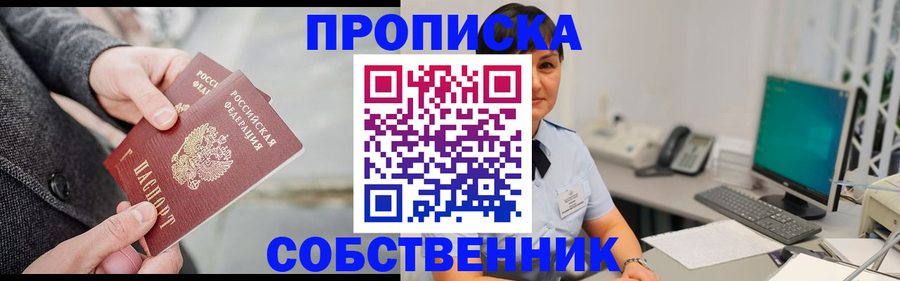временная регистрация 2025 в Лангепасе