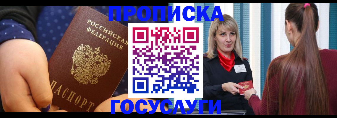 временная регистрация собственник в Лангепасе