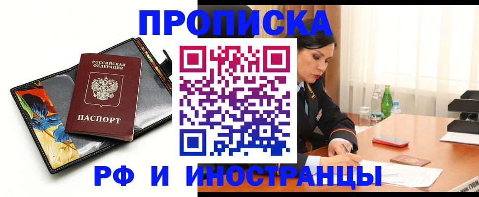 прописка паспорт в Лангепасе