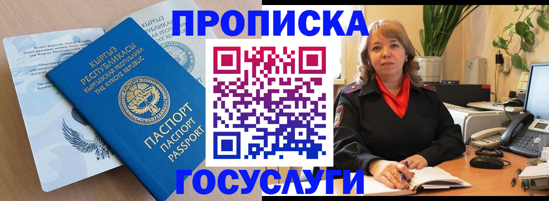 прописка ребенка в Лангепасе